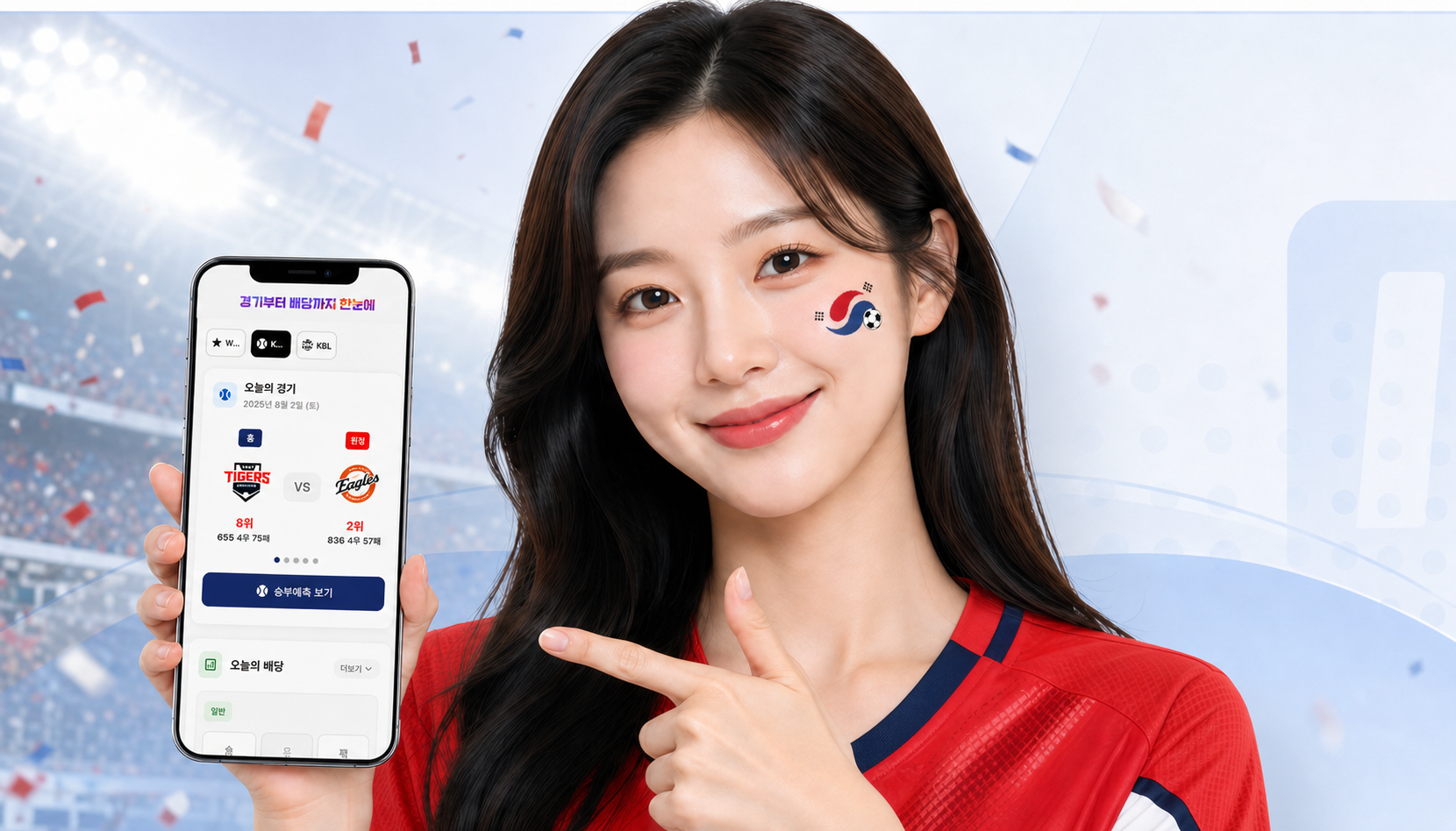 월드컵 응원복을 입고 KLABS 앱 화면을 소개하는 모델